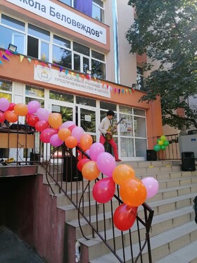 108. СУ "Никола Беловеждов" отбеляза своя патронен празник